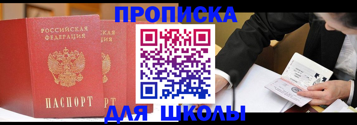 прописка в Кудрово