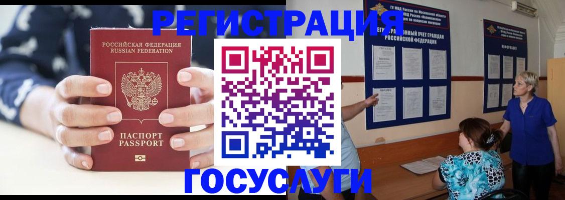 прописка ребенка в Кудрово