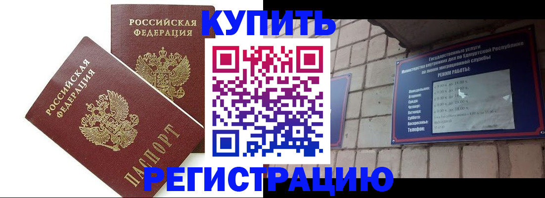временная регистрация надежно в Кудрово