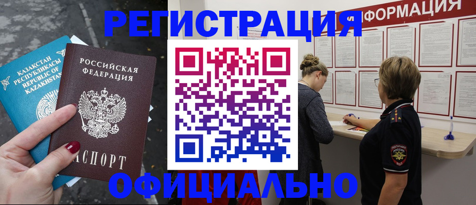 прописка для военкомата в Кудрово