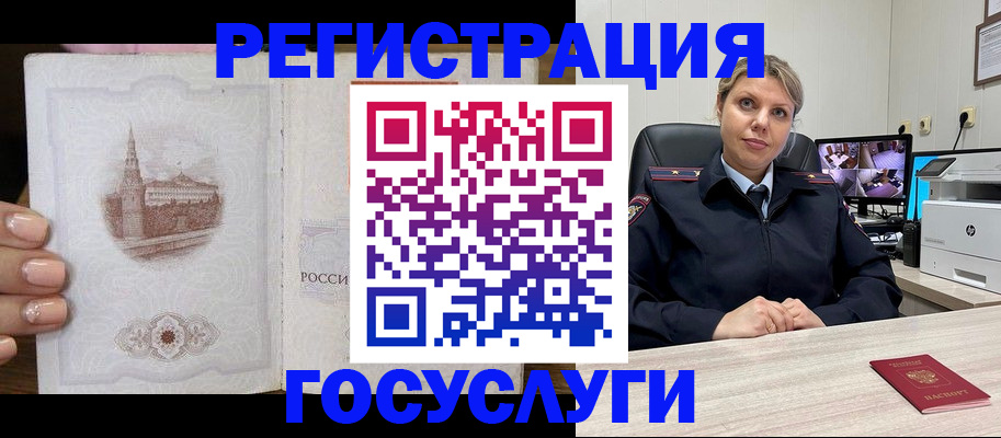 прописка для кредита в Кудрово