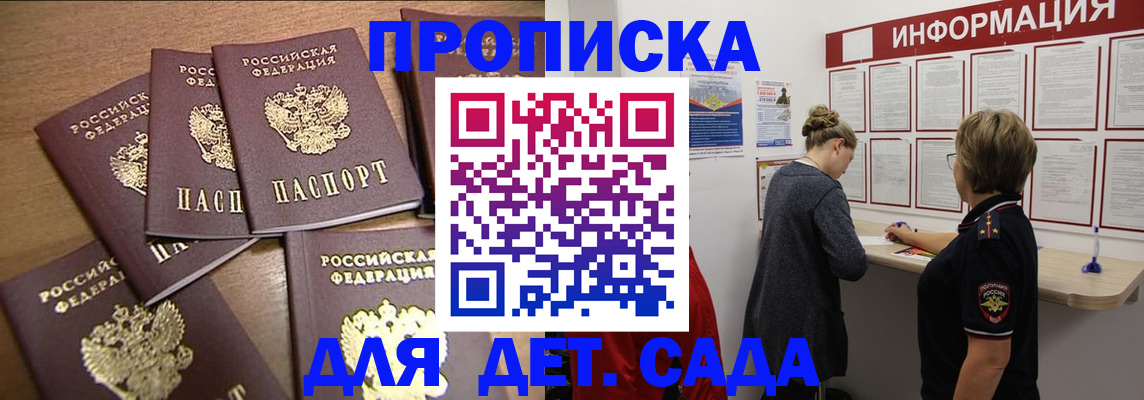 прописка для военкомата в Кудрово