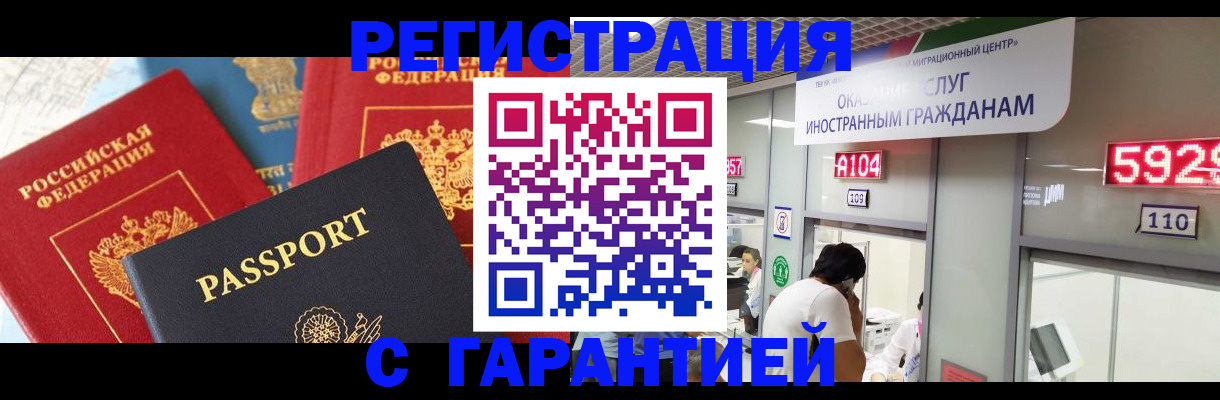 временная регистрация поиск в Кудрово